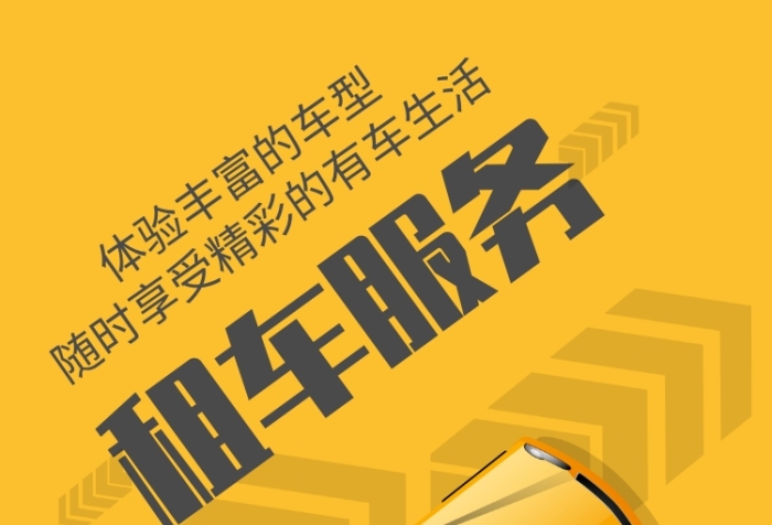 張家口勤豐汽車(chē)租賃，租車(chē)找我們就對(duì)了